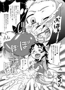 Page 22 of Seieki wa Tamete Dasu no ga Kimochi Ii - preview thumbnail