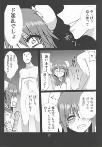 Page 16 of Gomennasai Doinran Deshita. - preview thumbnail