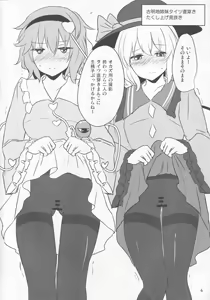Page 4 of Ero Neta Rakugaki Tsumeawase - preview thumbnail