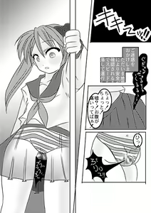Page 3 of Chokotto Cornet - preview thumbnail