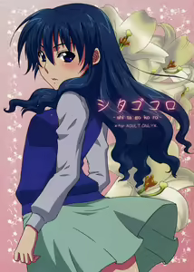 Shitagokoro — hentai manga cover on Fhentai