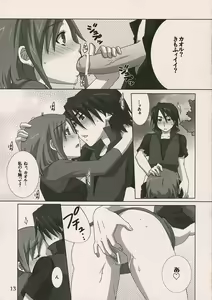 Page 12 of Shitagokoro - preview thumbnail