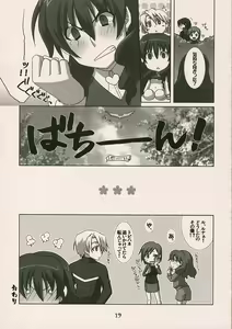Page 18 of Shitagokoro - preview thumbnail