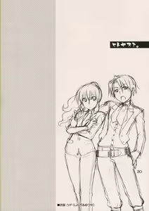 Page 19 of Shitagokoro - preview thumbnail