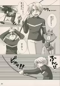 Page 20 of Shitagokoro - preview thumbnail