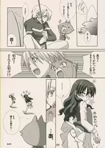 Page 21 of Shitagokoro - preview thumbnail