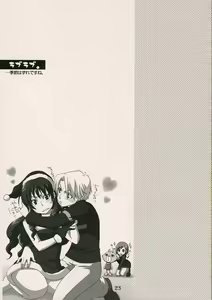 Page 22 of Shitagokoro - preview thumbnail