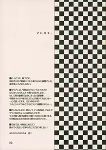 Page 24 of Shitagokoro - preview thumbnail
