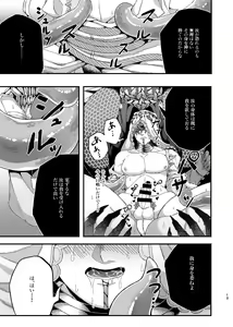 Page 12 of Tsuki Wa Wadatsumi No Ude No Naka Ni - preview thumbnail