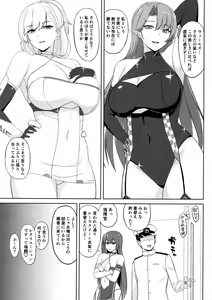 Page 2 of Juuou Race Queens 2 - preview thumbnail