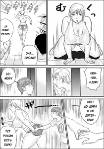 Page 105 of Boku to Oba-san - preview thumbnail