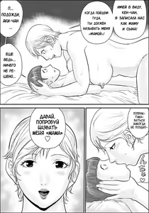 Page 134 of Boku to Oba-san - preview thumbnail