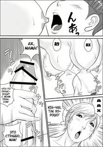 Page 138 of Boku to Oba-san - preview thumbnail
