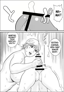 Page 139 of Boku to Oba-san - preview thumbnail