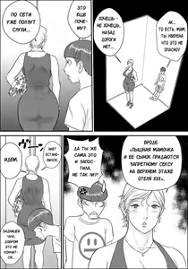 Page 145 of Boku to Oba-san - preview thumbnail