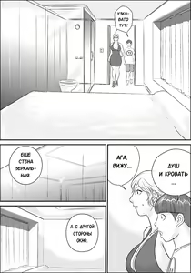 Page 147 of Boku to Oba-san - preview thumbnail
