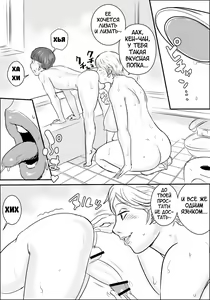 Page 176 of Boku to Oba-san - preview thumbnail