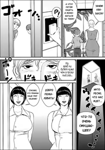 Page 181 of Boku to Oba-san - preview thumbnail