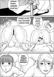Page 195 of Boku to Oba-san - preview thumbnail