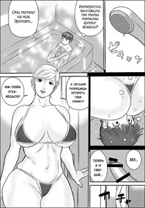 Page 24 of Boku to Oba-san - preview thumbnail