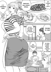Page 9 of Boku to Oba-san - preview thumbnail