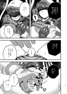 Page 16 of Hasu Uranai Shinkan Sanpuru - preview thumbnail