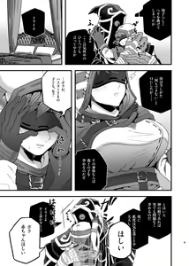 Page 8 of Hasu Uranai Shinkan Sanpuru - preview thumbnail
