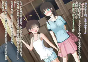 Page 11 of Sento ni Tsurete Itta Musume Futari ga Itsunomanika Lolicon-domo no Nikubenki ni Natteta. - preview thumbnail