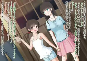Page 8 of Sento ni Tsurete Itta Musume Futari ga Itsunomanika Lolicon-domo no Nikubenki ni Natteta. - preview thumbnail