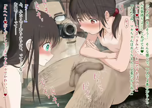 Page 96 of Sento ni Tsurete Itta Musume Futari ga Itsunomanika Lolicon-domo no Nikubenki ni Natteta. - preview thumbnail