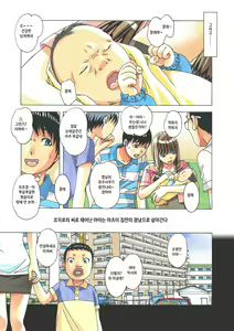 Page 103 of Nana Sakubougetsu - NANA of the childhood friend Color Version - preview thumbnail