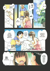 Page 105 of Nana Sakubougetsu - NANA of the childhood friend Color Version - preview thumbnail