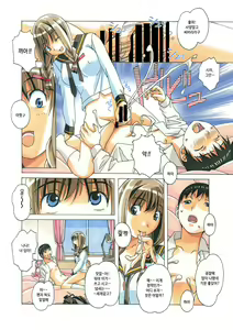 Page 18 of Nana Sakubougetsu - NANA of the childhood friend Color Version - preview thumbnail