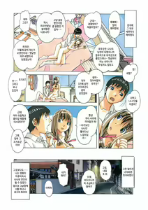 Page 29 of Nana Sakubougetsu - NANA of the childhood friend Color Version - preview thumbnail