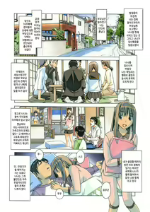 Page 33 of Nana Sakubougetsu - NANA of the childhood friend Color Version - preview thumbnail