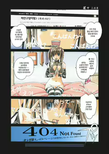 Page 37 of Nana Sakubougetsu - NANA of the childhood friend Color Version - preview thumbnail