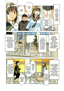 Page 46 of Nana Sakubougetsu - NANA of the childhood friend Color Version - preview thumbnail