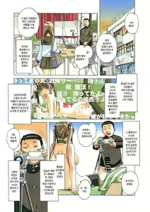 Page 50 of Nana Sakubougetsu - NANA of the childhood friend Color Version - preview thumbnail