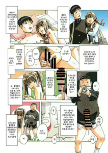 Page 51 of Nana Sakubougetsu - NANA of the childhood friend Color Version - preview thumbnail