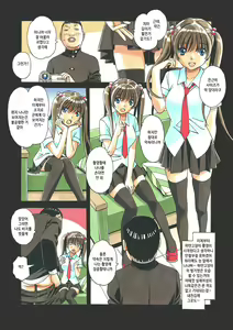 Page 82 of Nana Sakubougetsu - NANA of the childhood friend Color Version - preview thumbnail