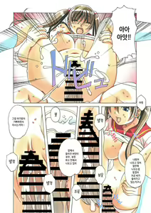 Page 98 of Nana Sakubougetsu - NANA of the childhood friend Color Version - preview thumbnail