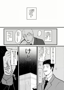 Page 15 of Tsunagi / Serirei Web Sairoku - preview thumbnail