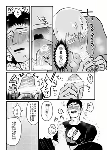 Page 19 of Tsunagi / Serirei Web Sairoku - preview thumbnail