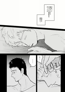 Page 34 of Tsunagi / Serirei Web Sairoku - preview thumbnail