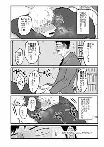 Page 38 of Tsunagi / Serirei Web Sairoku - preview thumbnail
