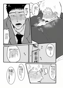 Page 39 of Tsunagi / Serirei Web Sairoku - preview thumbnail