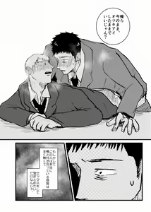 Page 40 of Tsunagi / Serirei Web Sairoku - preview thumbnail