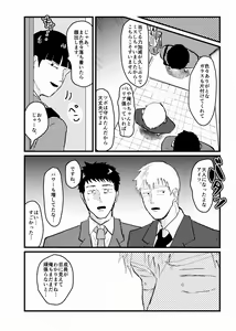 Page 52 of Tsunagi / Serirei Web Sairoku - preview thumbnail