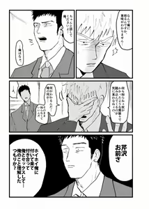 Page 57 of Tsunagi / Serirei Web Sairoku - preview thumbnail