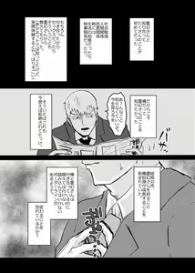 Page 61 of Tsunagi / Serirei Web Sairoku - preview thumbnail